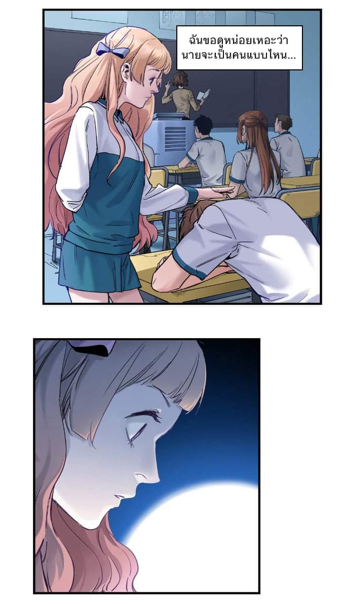 การกลับมาของวายร้าย ตอนที่ 16 หน้า 17