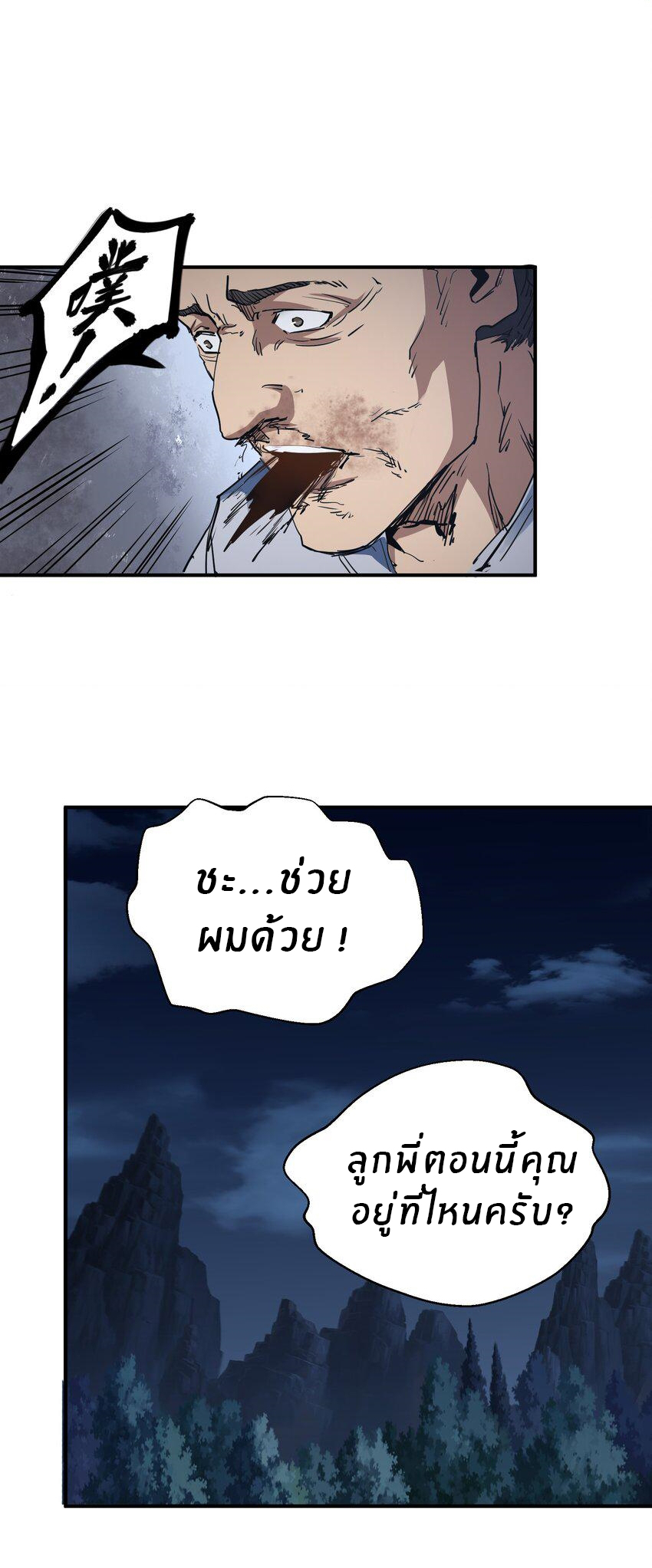 (ทันต้นฉบับ)The catastrophe of the doomsday, the rebirth of me turned the whole family into a boss! ตอนที่ 6 หน้า 32