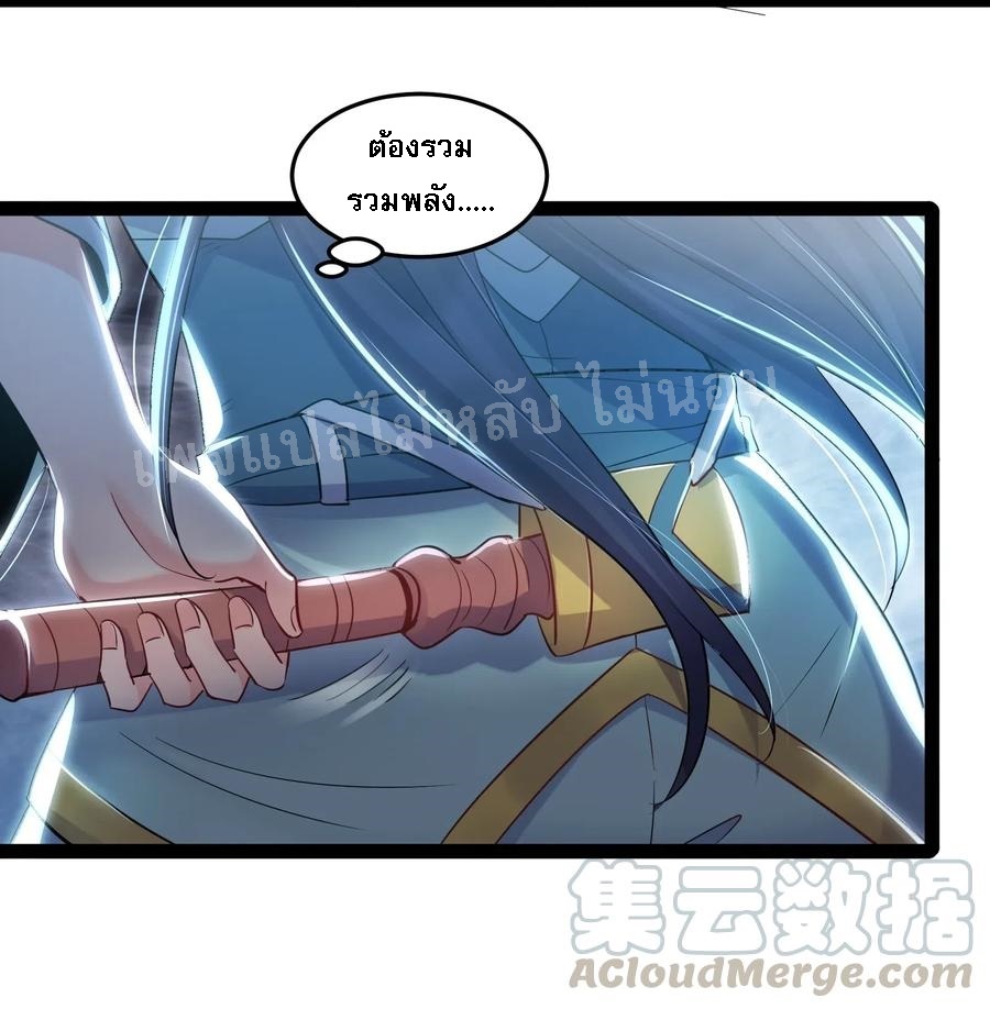 ดันเกิดใหม่เป็นสุดยอดวายร้ายหมายเลขหนึ่ง ตอนที่ 4 หน้า 3