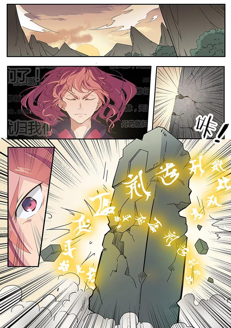 god of war ตอนที่ 1 หน้า 7