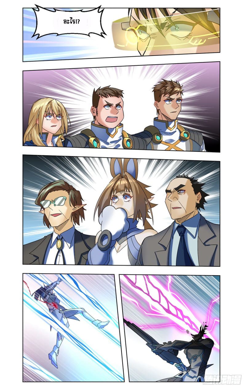 Future Break Point ตอนที่ 47 หน้า 13