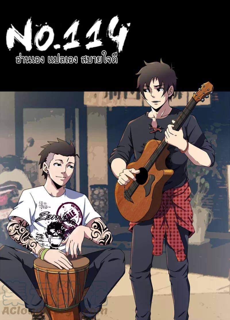 Xie wen dong ตอนที่ 46 หน้า 16