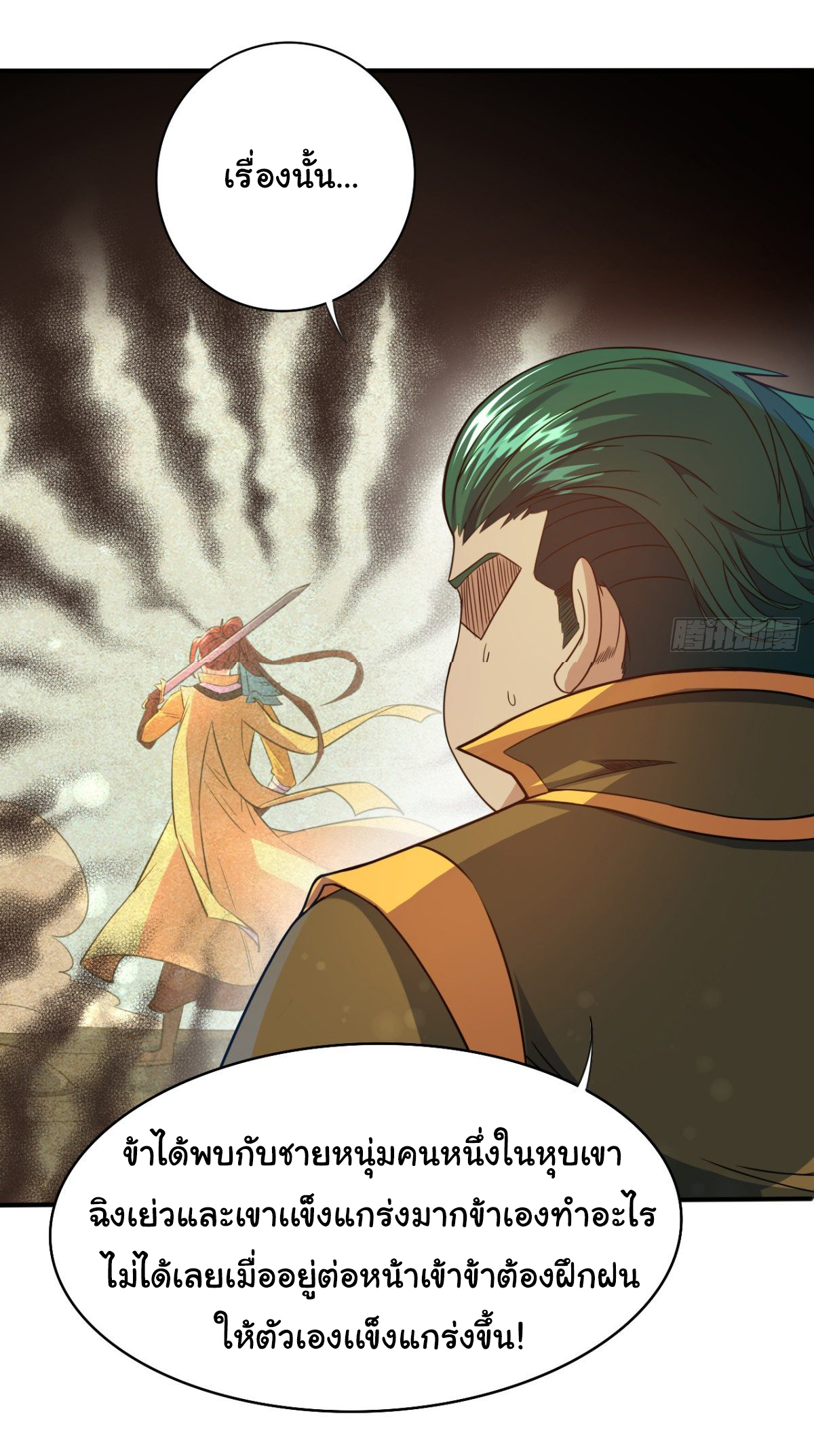 The god of war is reborn to avenge ตอนที่ 15 หน้า 25