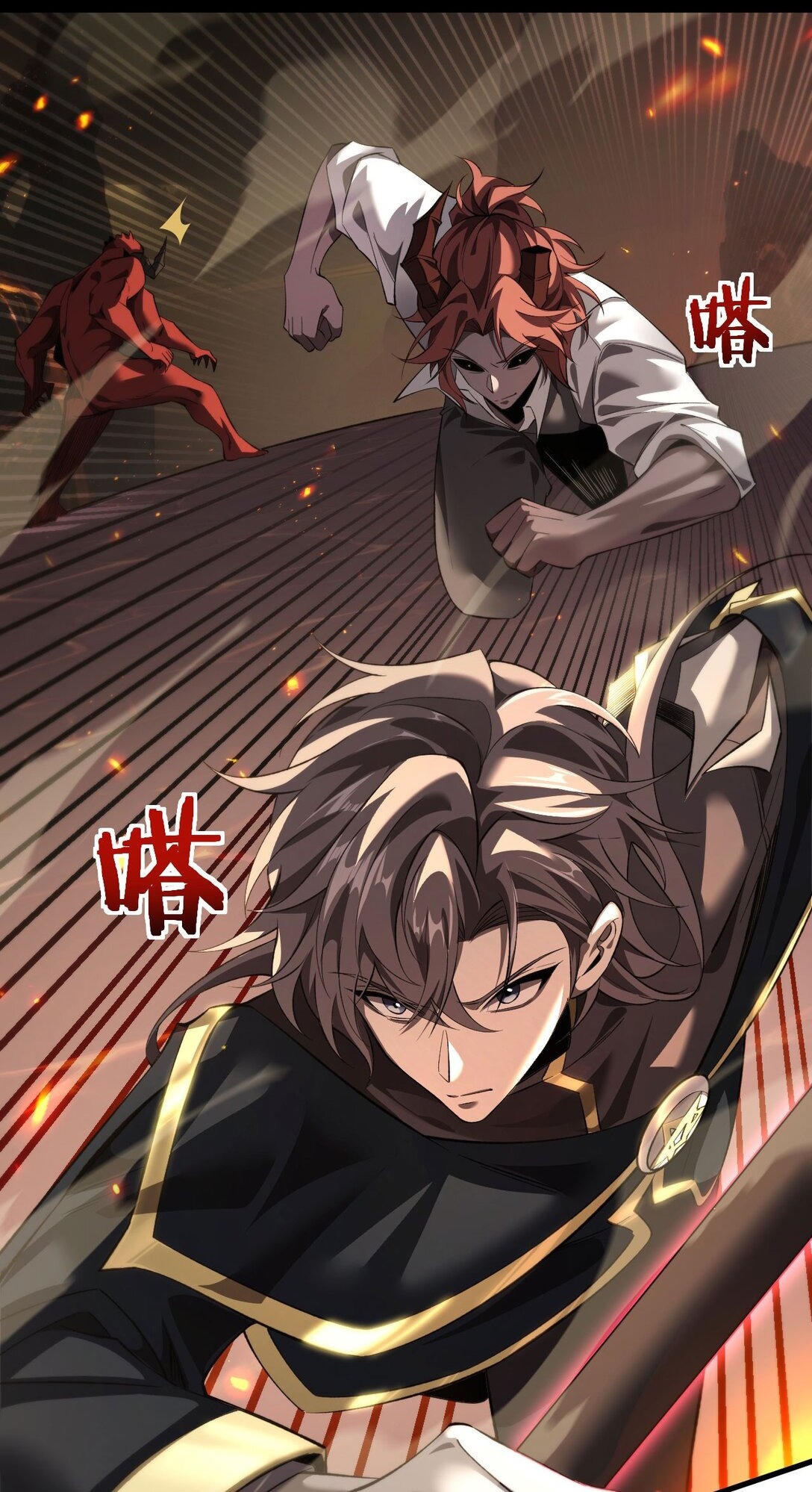 ราชาเกมนี้ คือข้านี่แหละ ตอนที่ 9 หน้า 47