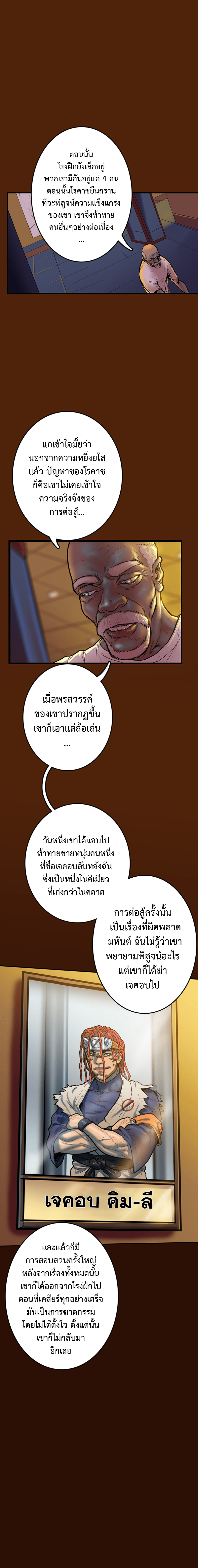 Ordeal ตอนที่ 3 หน้า 6