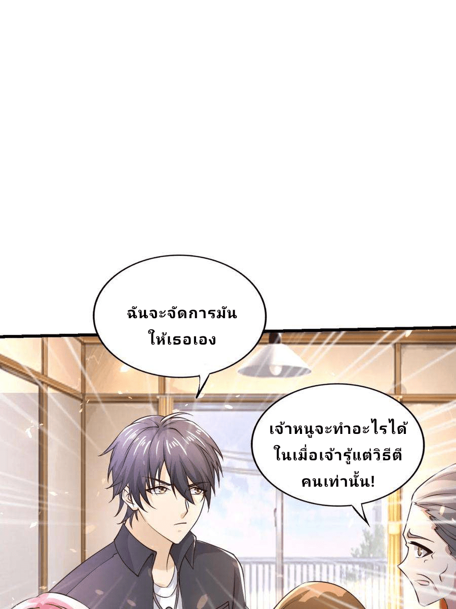 The Wolf King of War-ราชาหมาป่าเทพแห่งสงคราม ตอนที่ 3 หน้า 47