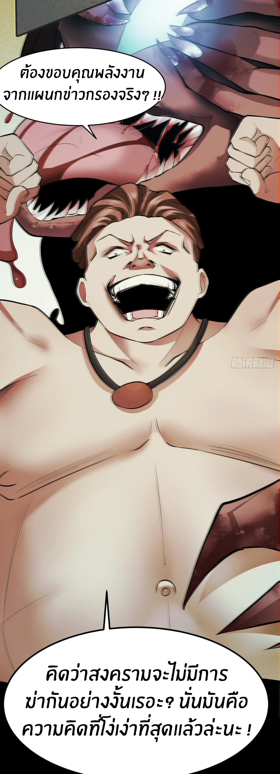 ขอล่ะอย่าเป็นที่ 1 เลย ตอนที่ 68 หน้า 26