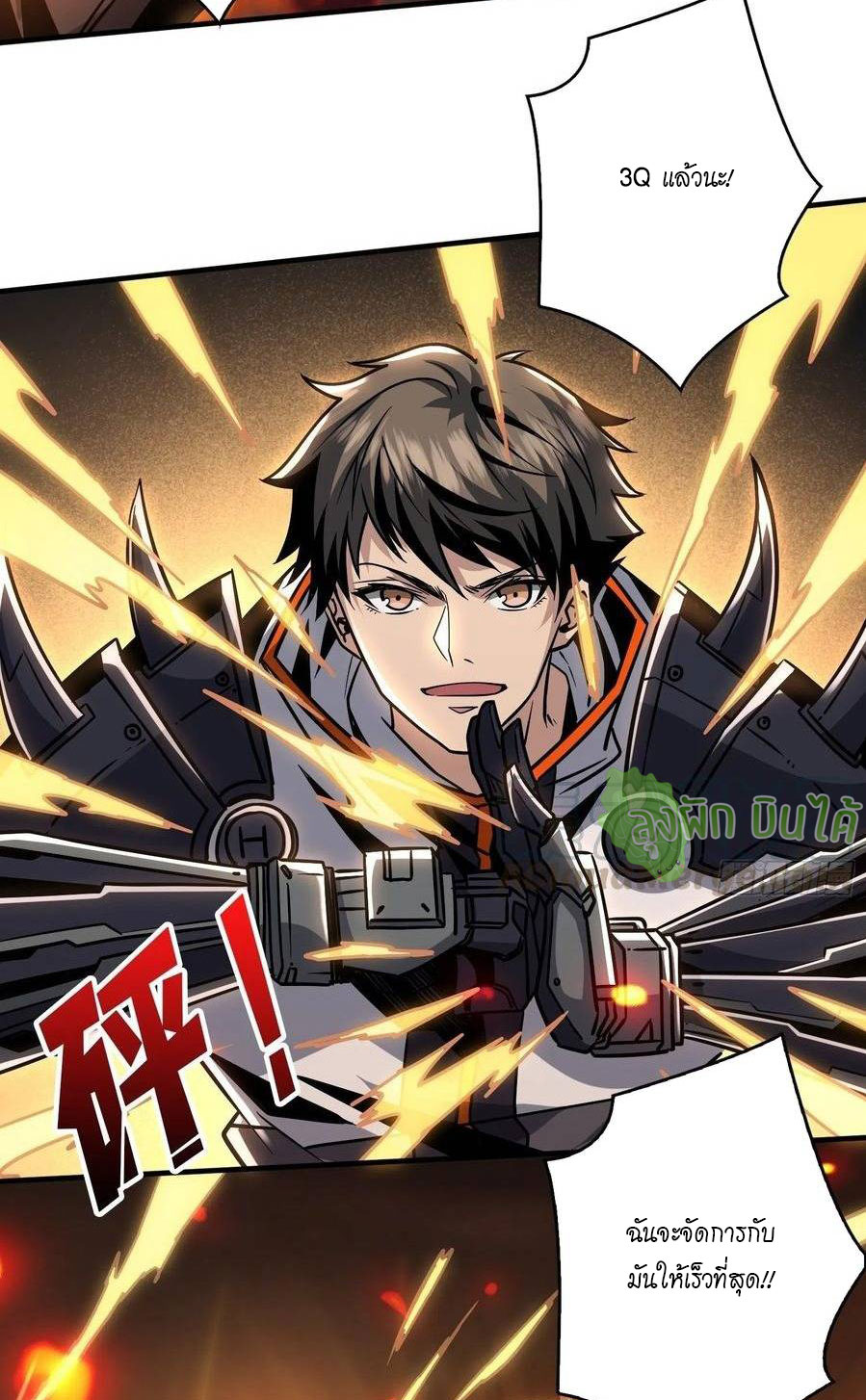 (ชนจีน) IT STARTS WITH A KINGPIN ACCOUNT - จุติจอมราชัน ตอนที่ 56 หน้า 27