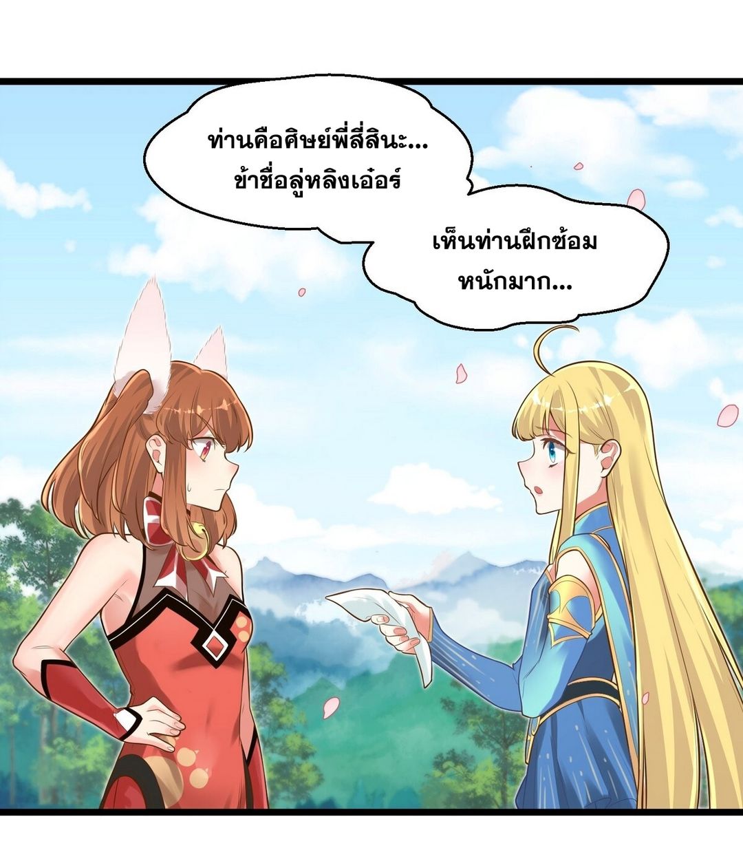 Surrounded By Monsters I Found A Little Witch ถูกปีศาจรายล้อม ข้าเก็บแม่มดน้อยขึ้นมา (ตัดจบ) ตอนที่ 6 หน้า 5