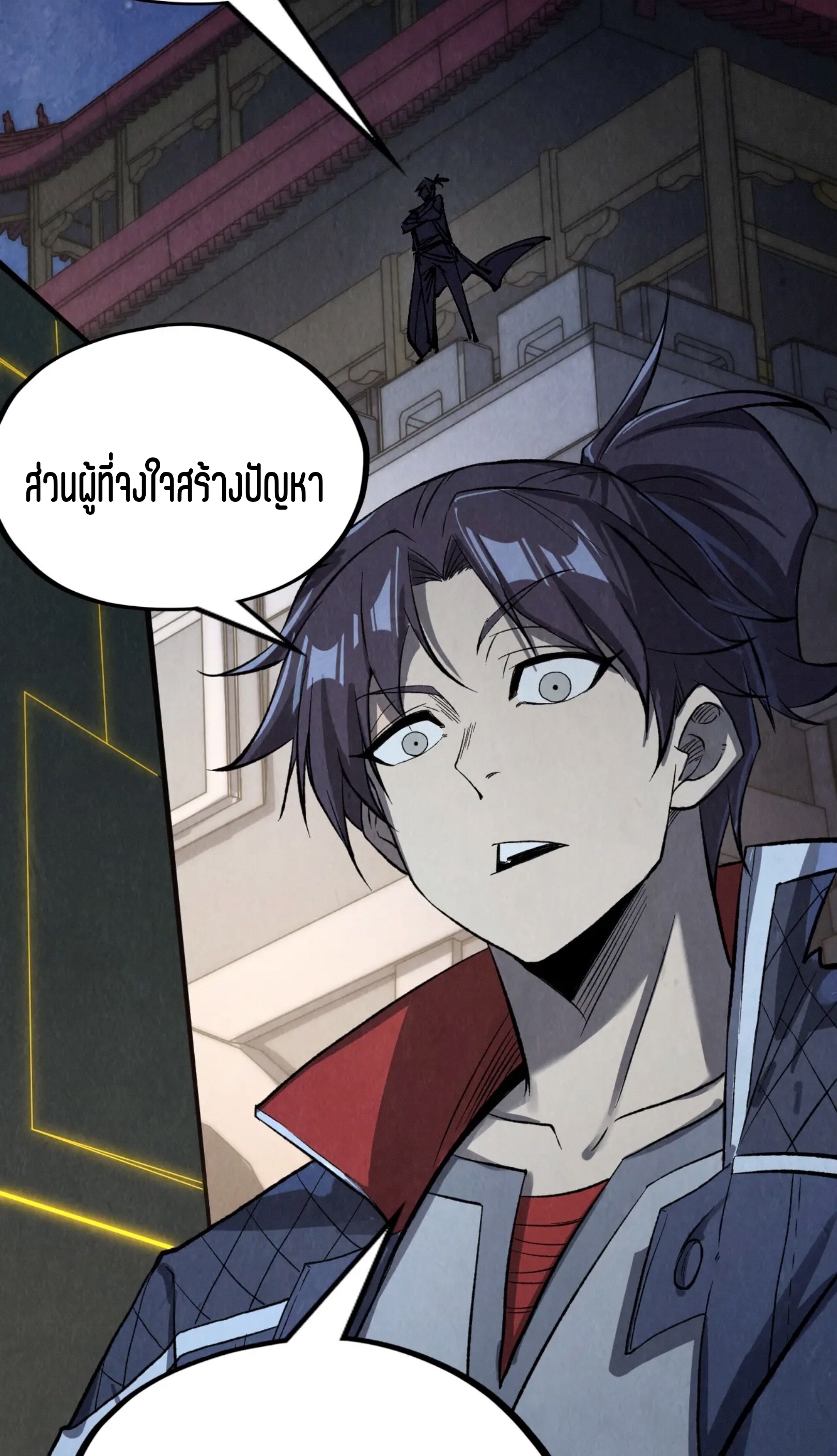 มหาเทพนิรันดร์กาล ตอนที่ 157 หน้า 45