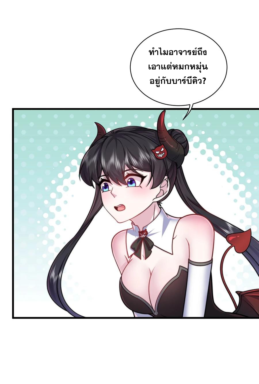 (ชนจีน) อาจารย์จอมวายร้ายกับลูกศิษย์ผู้อยู่ยงคงกระพัน ตอนที่ 82 หน้า 9