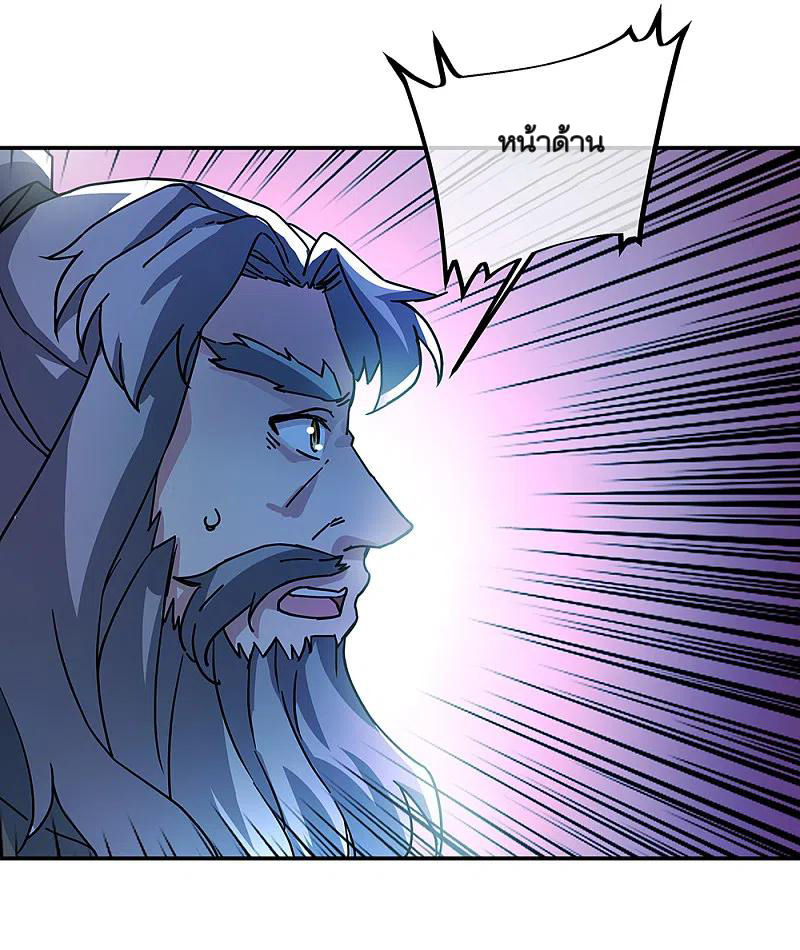 peerless battle spirit ตอนที่ 315 หน้า 16