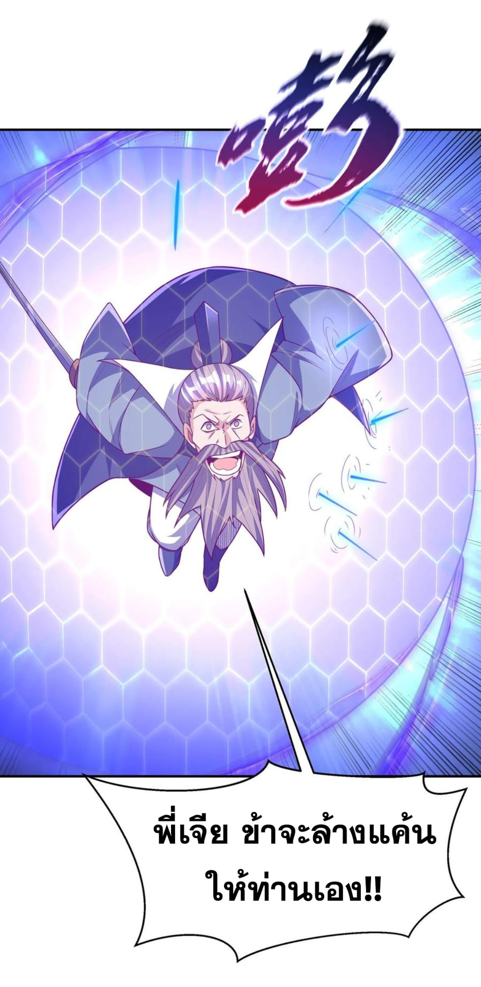 Wu ni ตอนที่ 186 หน้า 12