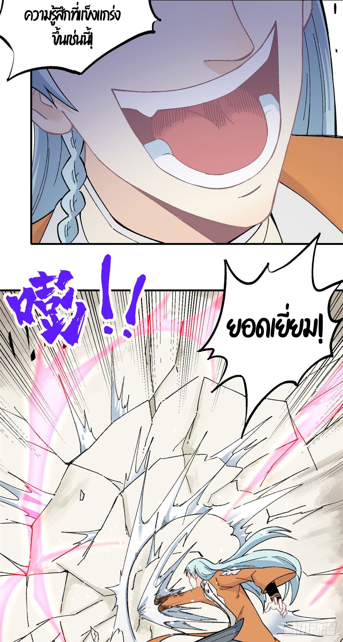 นิกายที่แข็งแกร่งที่สุด (ทันจีน) ตอนที่ 16 หน้า 4