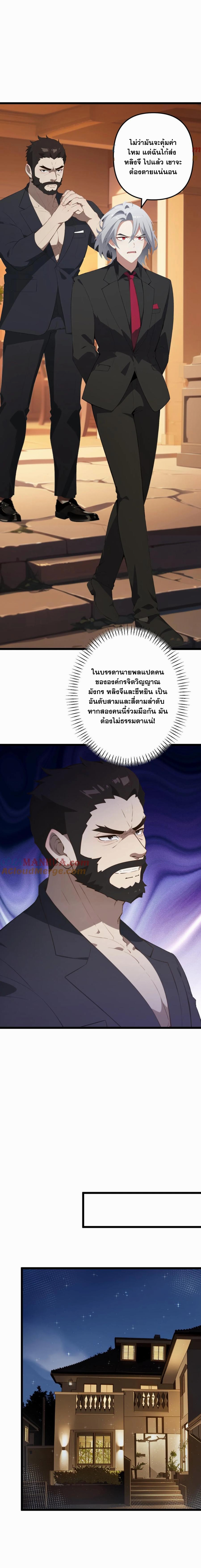 ฮาเร็มของพระเอกน่ะฉันขอเถอะ !? ตอนที่ 40 หน้า 3
