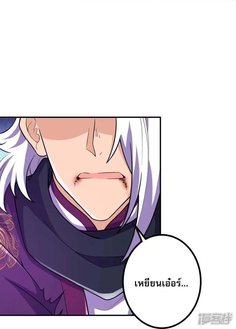 ผู้ขัดเกลาร่างกายที่แข็งแกร่งที่สุดในประวัติศาสตร์ ตอนที่ 26 หน้า 6