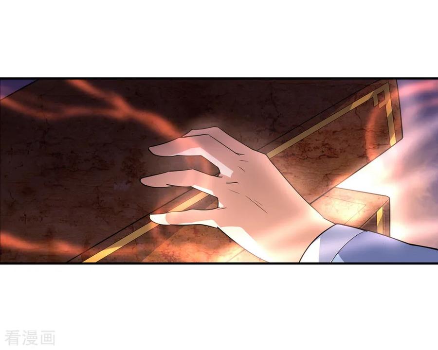 peerless battle spirit ตอนที่ 19 หน้า 11