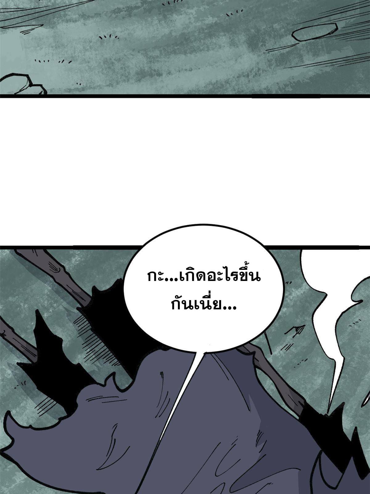 นิกายที่แข็งแกร่งที่สุด (ทันจีน) ตอนที่ 134 หน้า 43