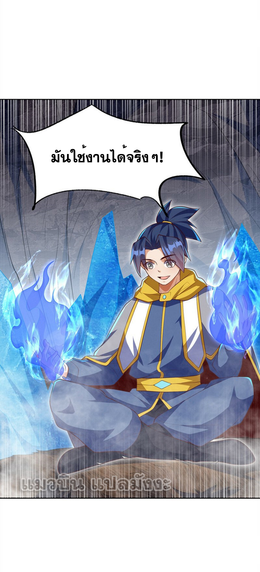 Wu ni ตอนที่ 275 หน้า 25