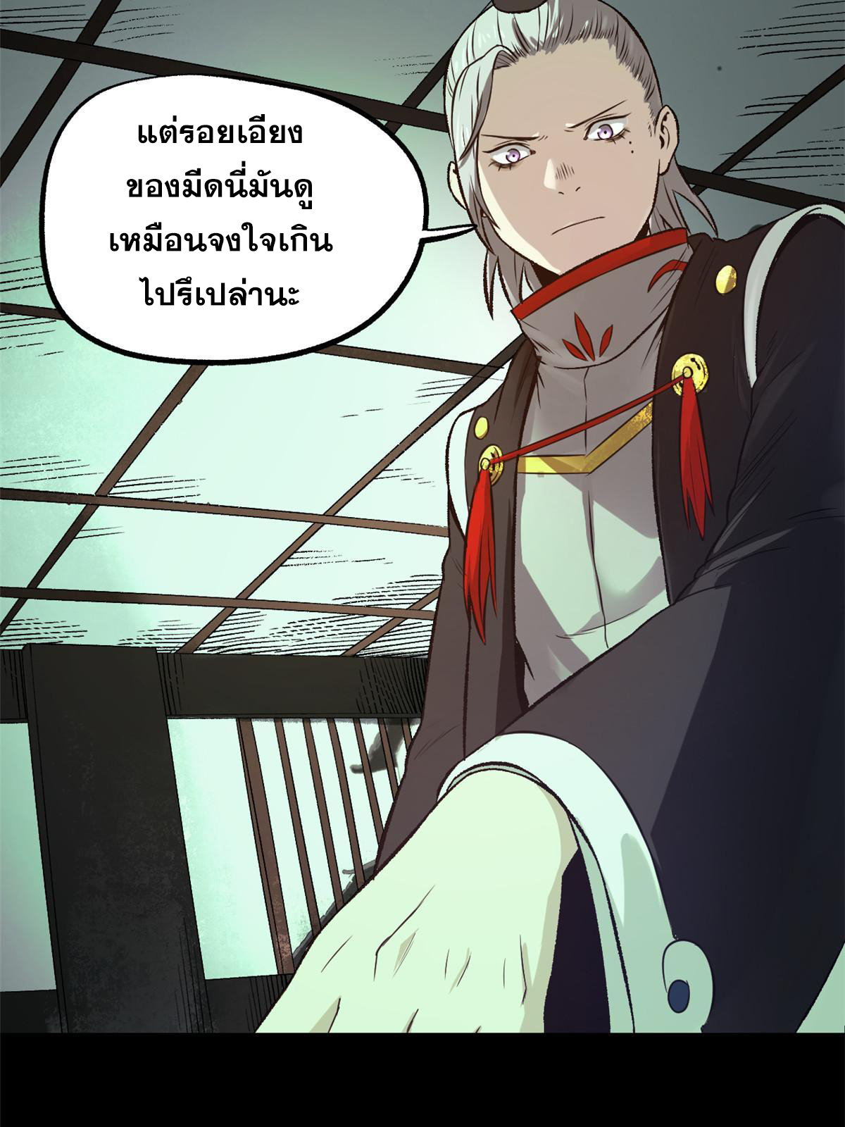 สายลับคนแรกในประวัติศาสตร์ ตอนที่ 26 หน้า 13