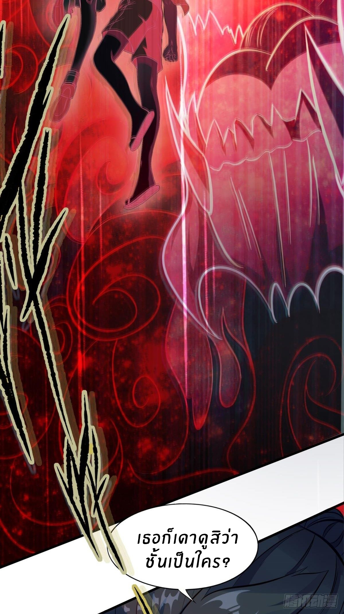 ขอล่ะอย่าเป็นที่ 1 เลย ตอนที่ 12 หน้า 33