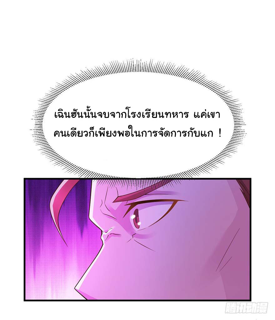 ยัยผู้หญิงคนนี้ ก็คือแฟนสาวของผม ตอนที่ 31 หน้า 9