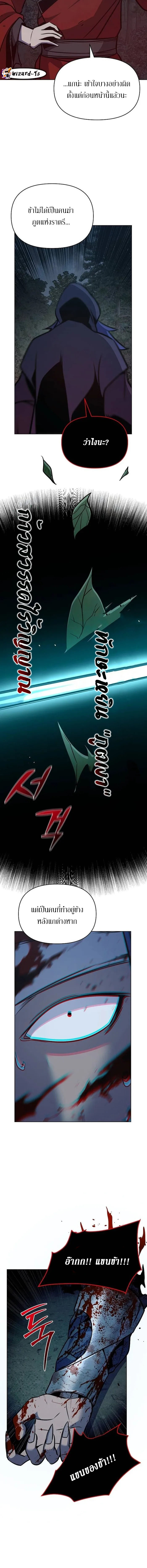 The mysterious world's greatest martial artist little prince ตอนที่ 29 หน้า 20