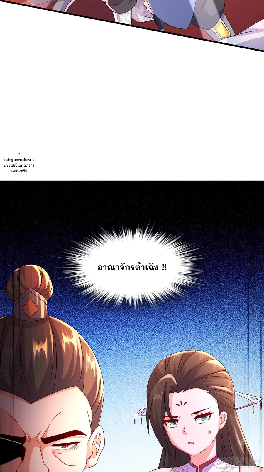 ฮาเร็มศิษย์พี่สาวทั้งเจ็ดของผมนะค้าบ ตอนที่ 42 หน้า 42