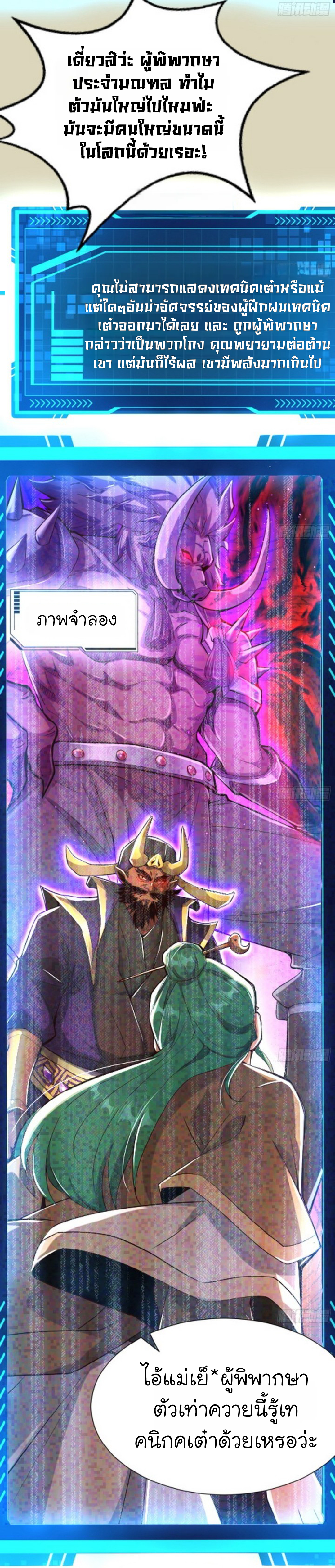 My Cultivation Simulator ตอนที่ 3 หน้า 17