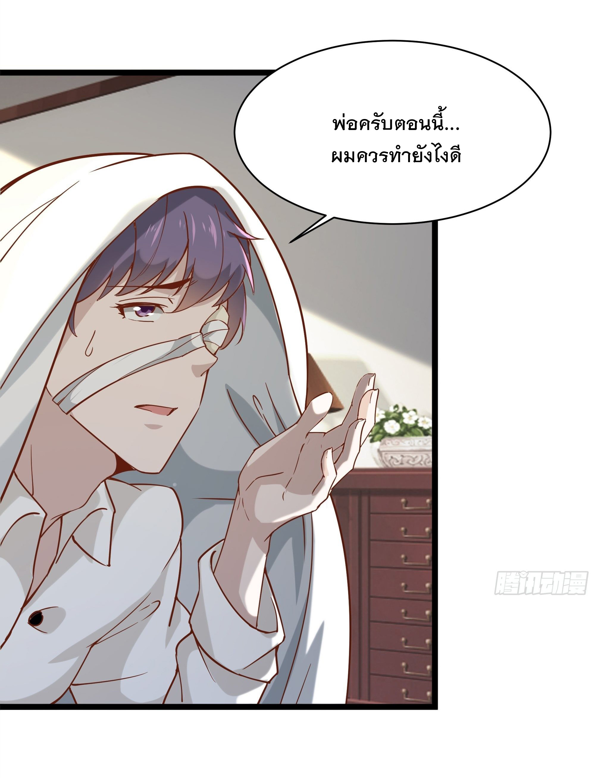 พ่อของฉันเป็นเทพสงครามที่แข็งแกร่งที่สุด ตอนที่ 13 หน้า 35