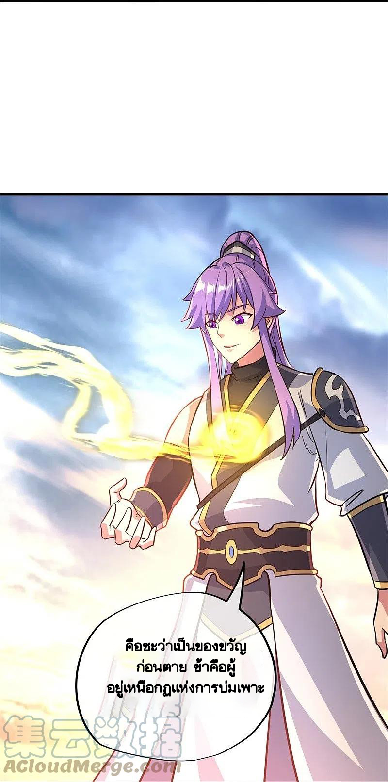 peerless battle spirit ตอนที่ 418 หน้า 39