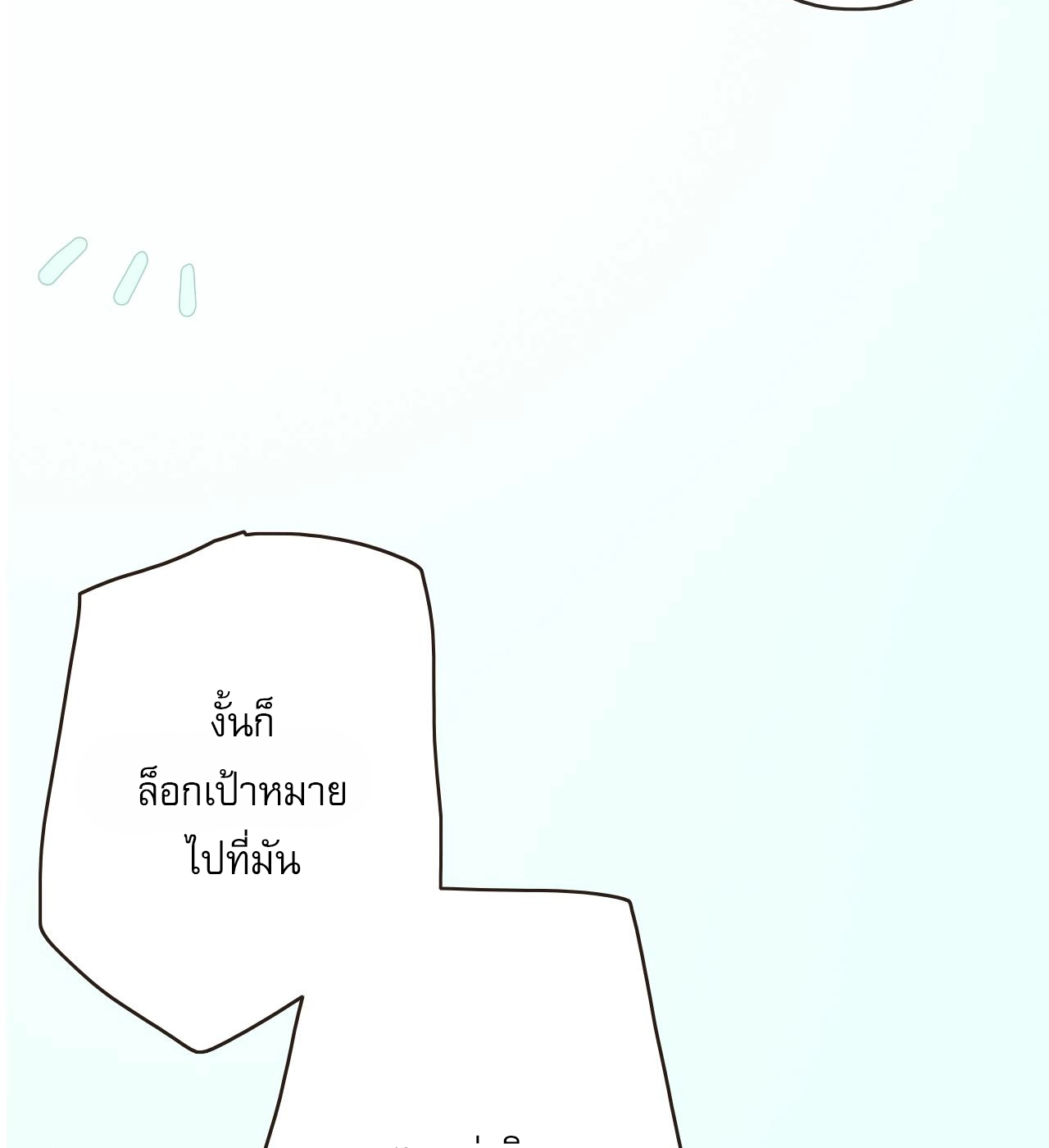 บันทึกดอกซากุระ ตอนที่ 12 หน้า 43