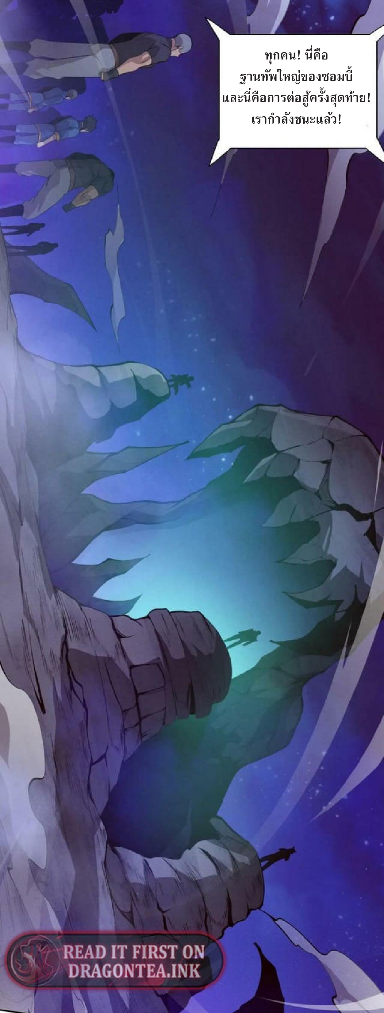 the frenzy of evolution การวิวัฒนาการที่บ้าคลั่ง ตอนที่ 111 หน้า 33