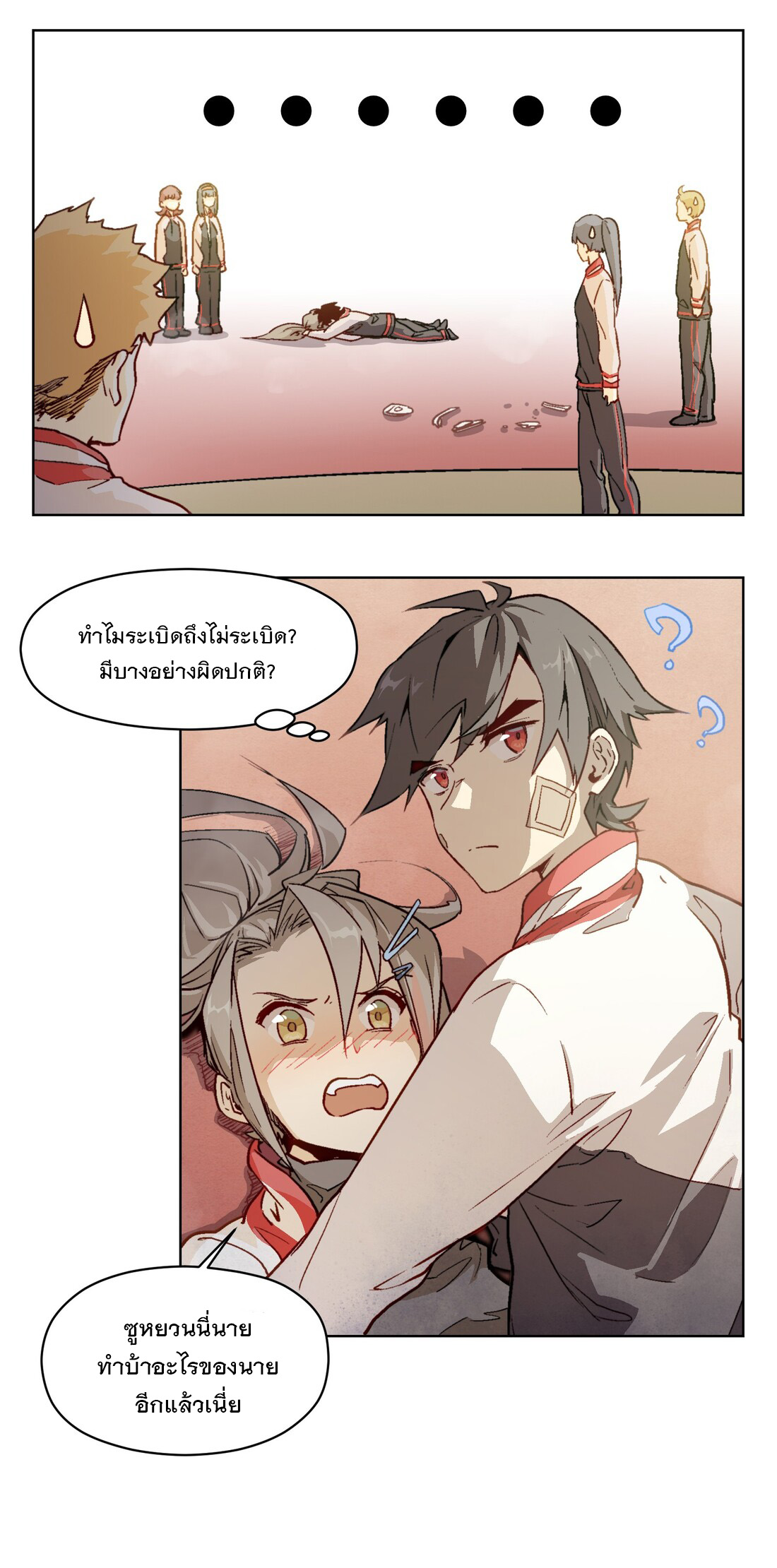 The King of Special Forces Reborn in School, Popular With Girls ตอนที่ 6 หน้า 12