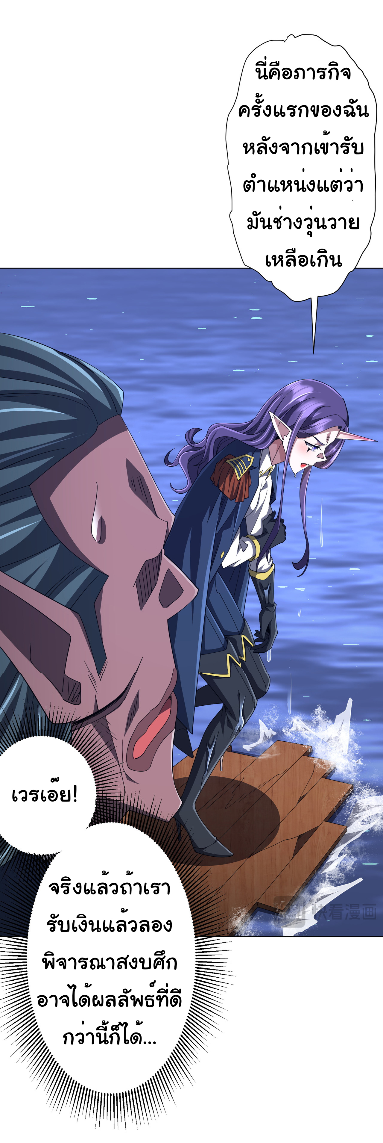 Start with trillions of coins ตอนที่ 118 หน้า 32