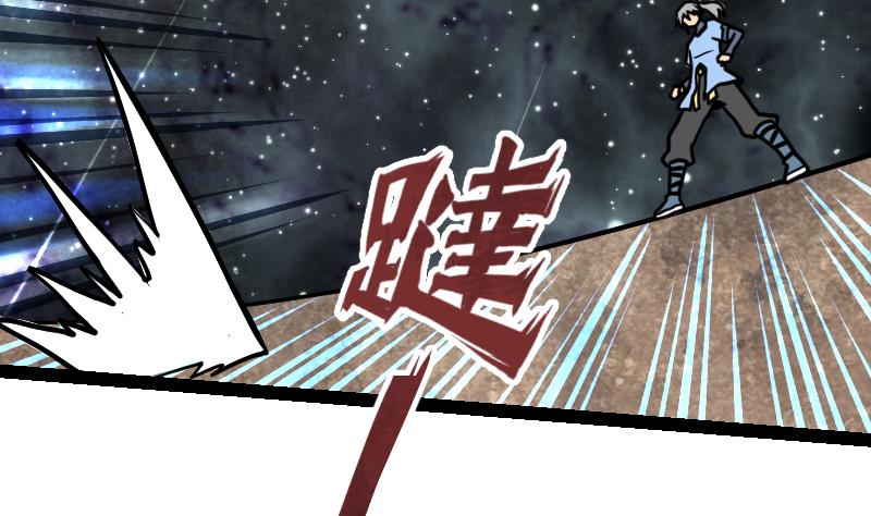 Peerless sword god เทพกระบี่ไรเทียมทาน ตอนที่ 37 หน้า 83