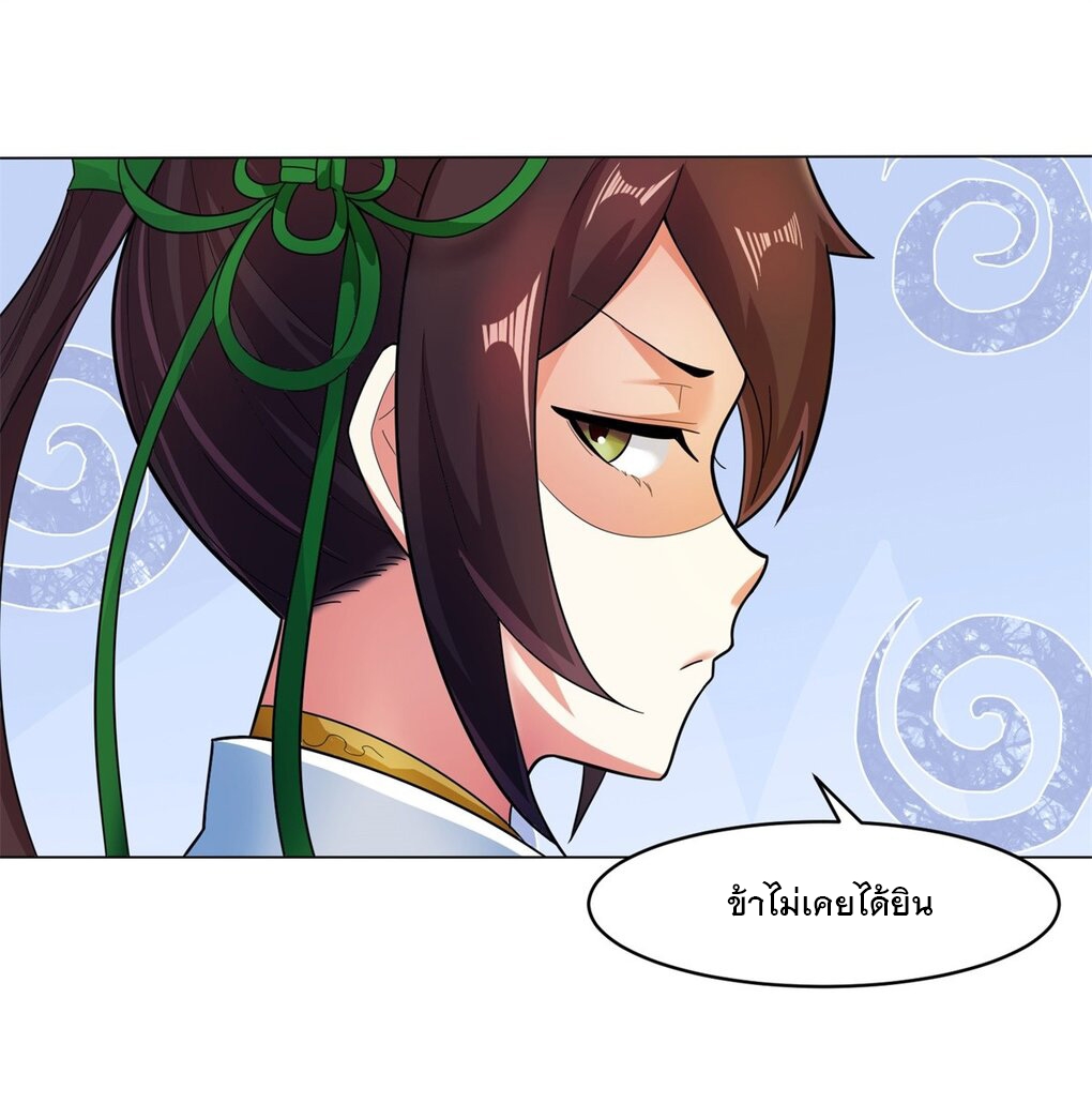 ข้าคือผู้กลืนกินไร้ที่สิ้นสุด (ชนจีน) ตอนที่ 35 หน้า 14