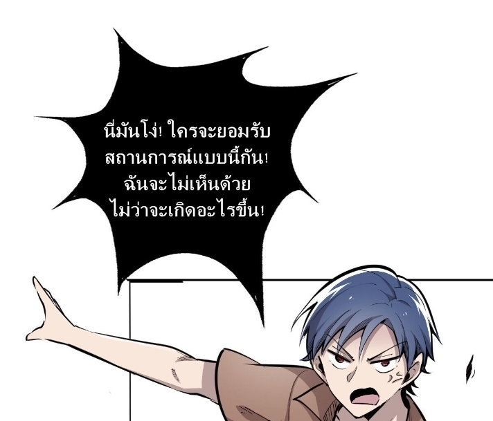 Demon x Angel can't get along! ตอนที่ 4 หน้า 34