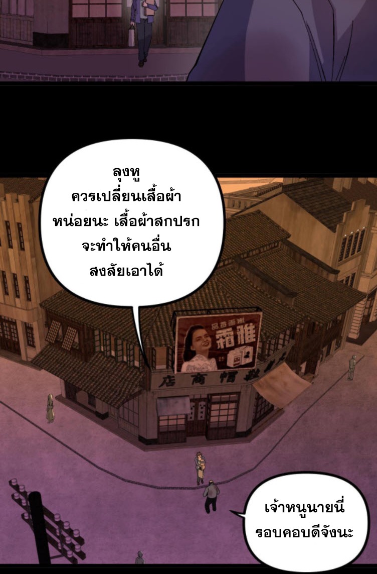 ย้อนเวลา 1983 กลับไปเป็นเศรษฐี ตอนที่ 26 หน้า 18