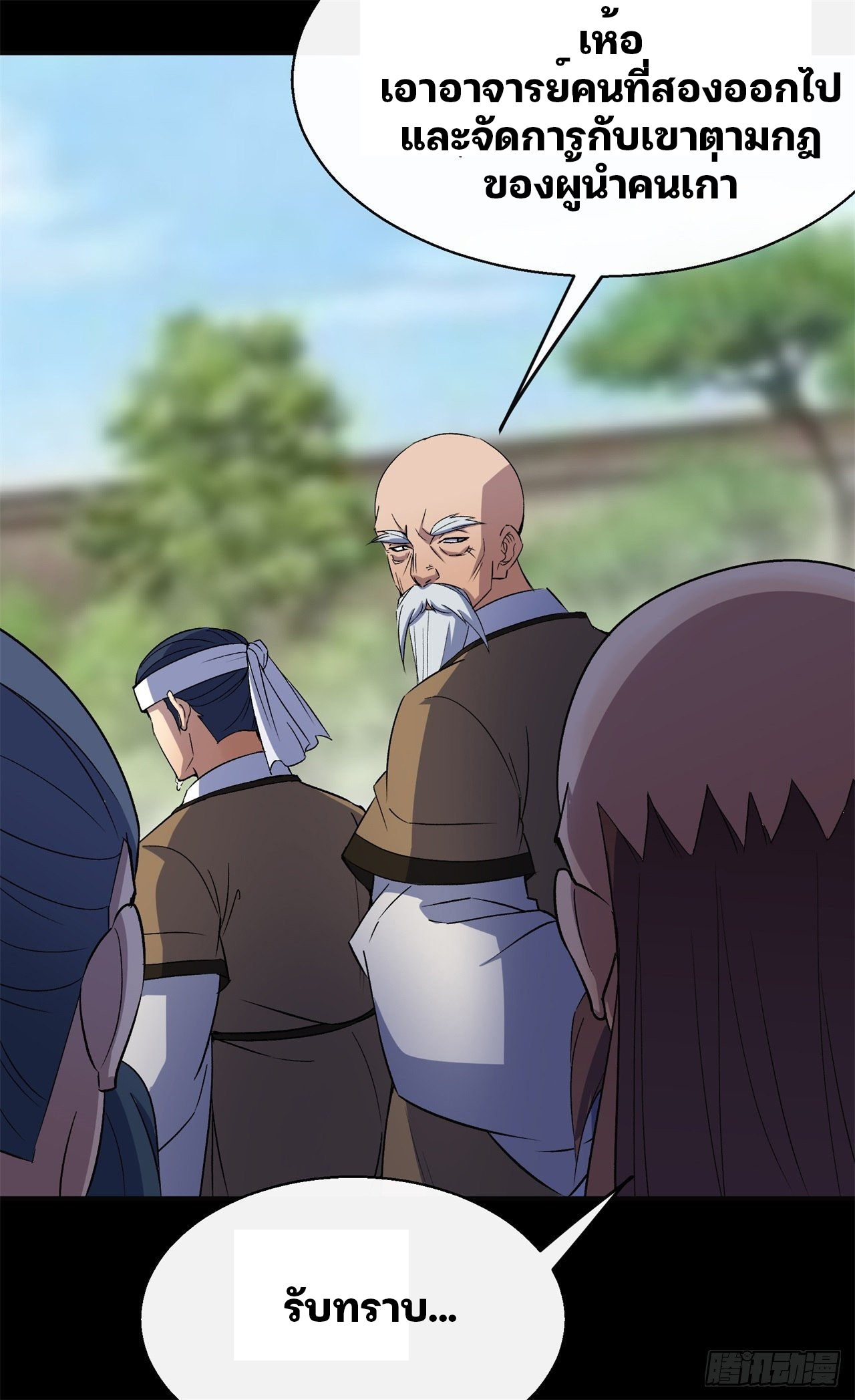 มหาปราชญ์ผู้ยิ่งใหญ่ ตอนที่ 42 หน้า 21