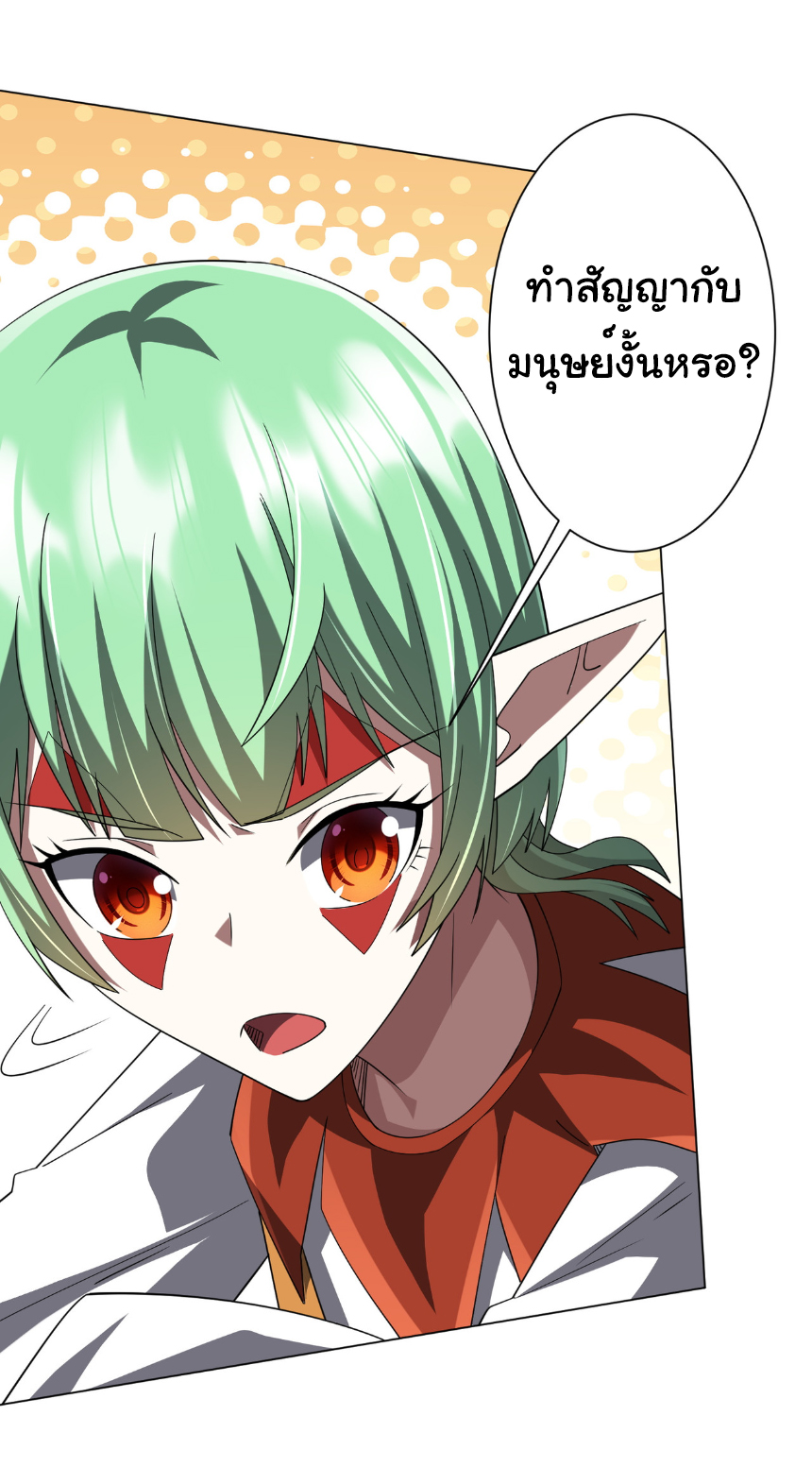 Start with trillions of coins ตอนที่ 146 หน้า 19