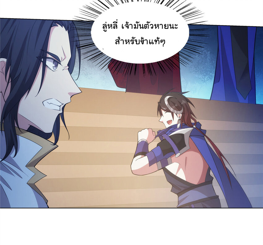 ข้าฝึกยุทธสายธรรมะในลัทธิมาร ตอนที่ 37 หน้า 26