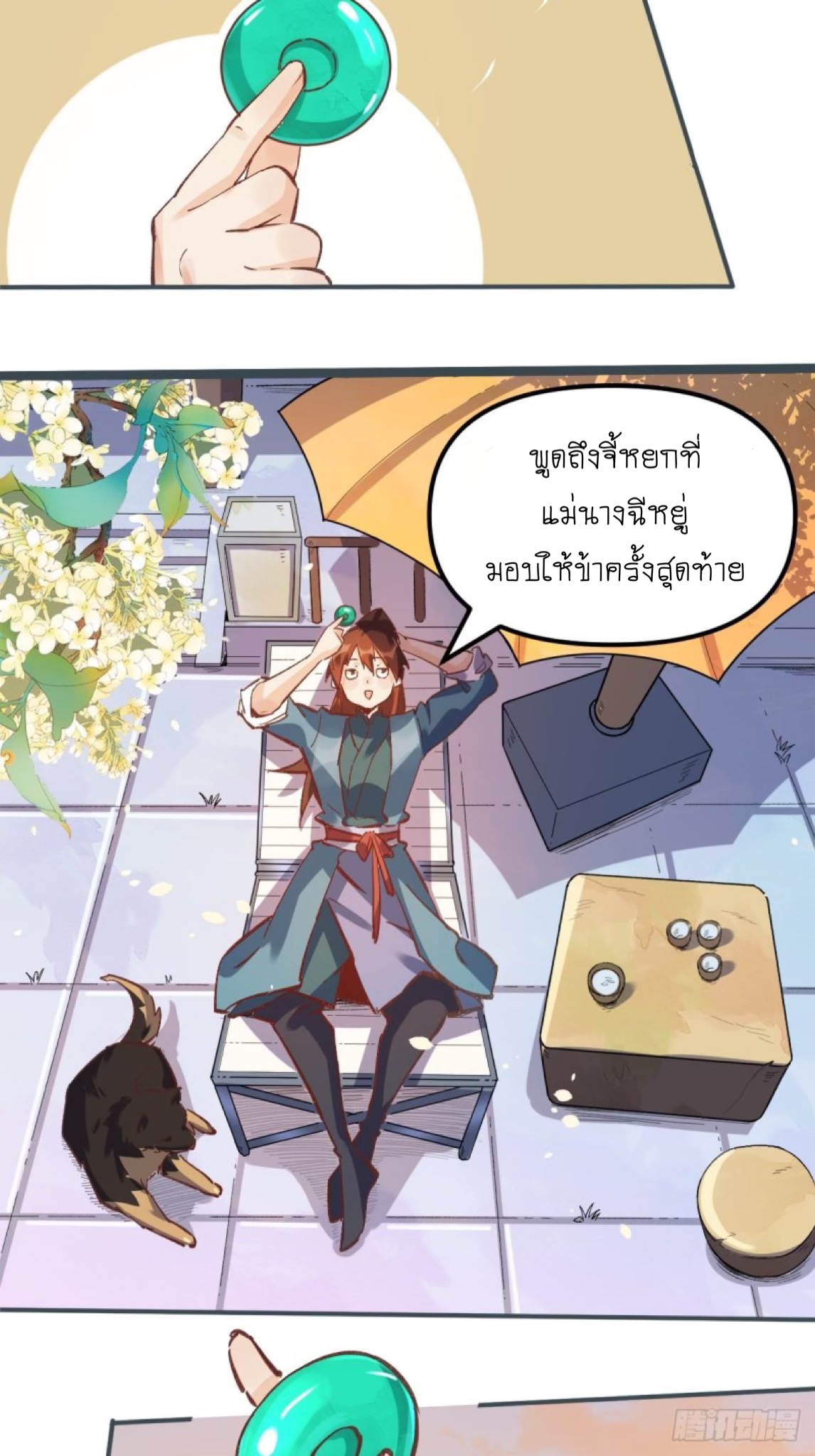 ปรากฎว่าข้ากลายเป็นเซียนที่ยิ่งใหญ่ซะได้ ตอนที่ 7 หน้า 33