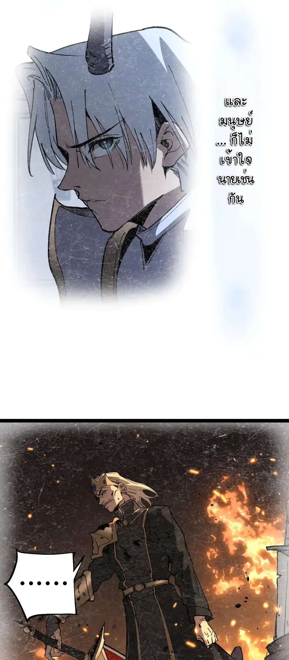 ราชานักฆ่าแห่งโลกเสมือน🗡️ ตอนที่ 64 หน้า 7
