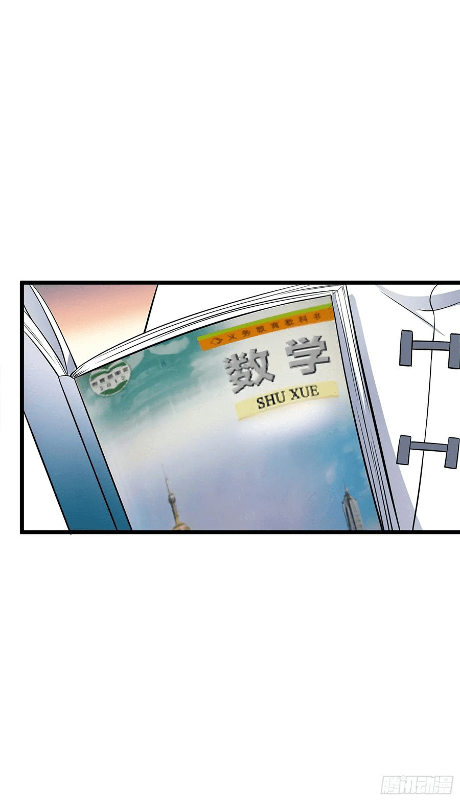 The new life of the Kuan King-ชีวิตใหม่ของราชาจอมกวน ตอนที่ 55 หน้า 43