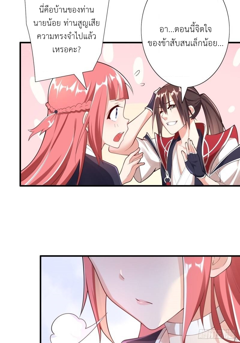 In this world, how can one be depressed and inferior to others for long? ตอนที่ 1 หน้า 46