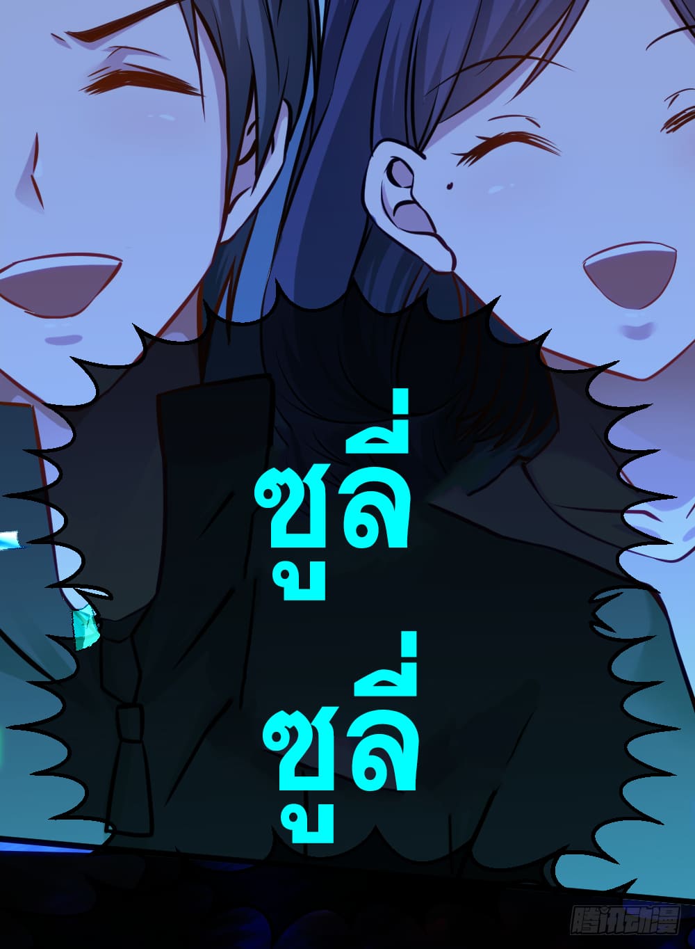 Peerless Genius System(ระบบอัจฉริยะไม่มีใครเหมือน) ตอนที่ 16 หน้า 14