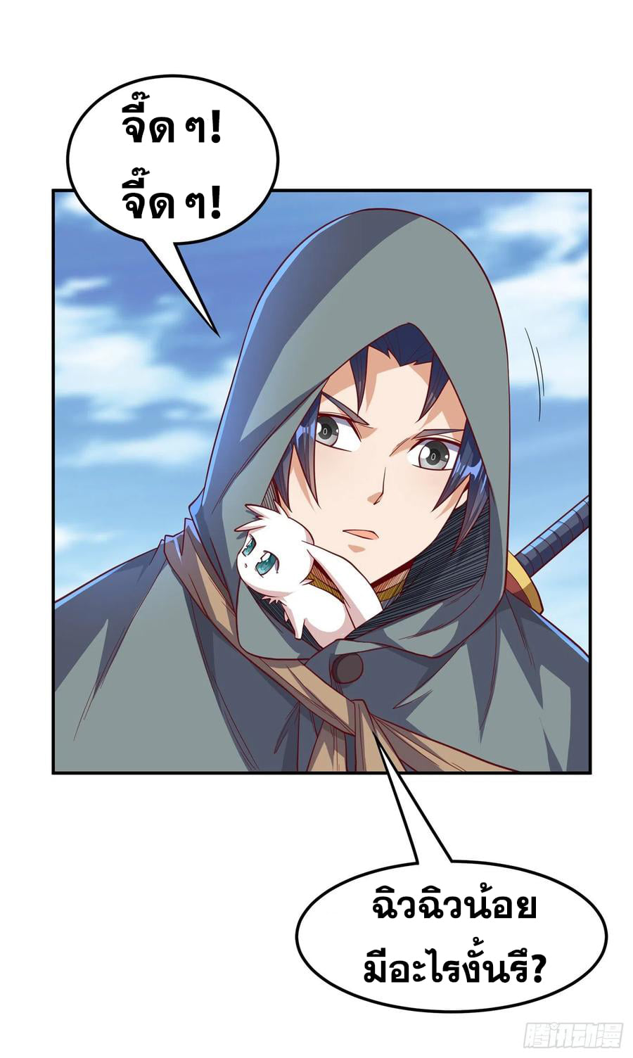 Wu ni ตอนที่ 134 หน้า 8