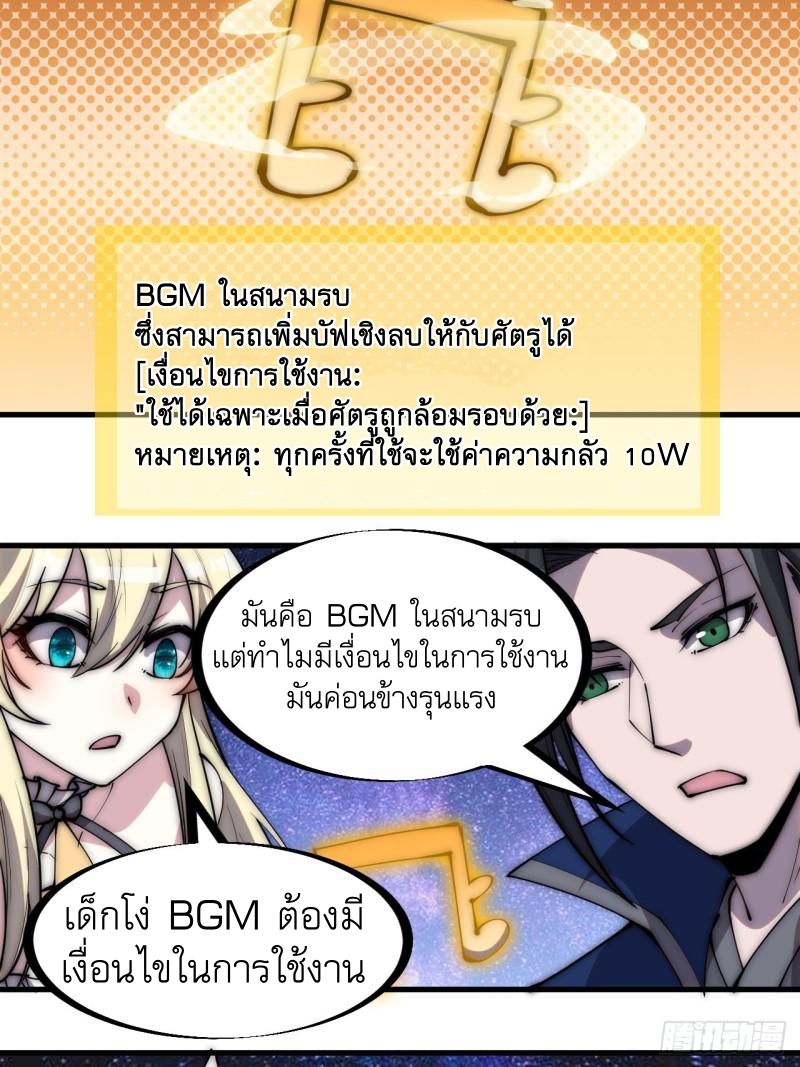 Starting a Mountain ตอนที่ 293 หน้า 4