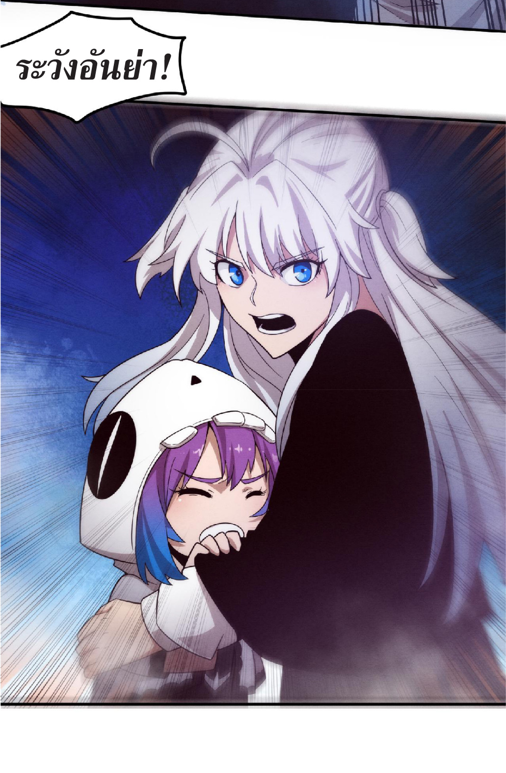 the frenzy of evolution การวิวัฒนาการที่บ้าคลั่ง ตอนที่ 88 หน้า 12